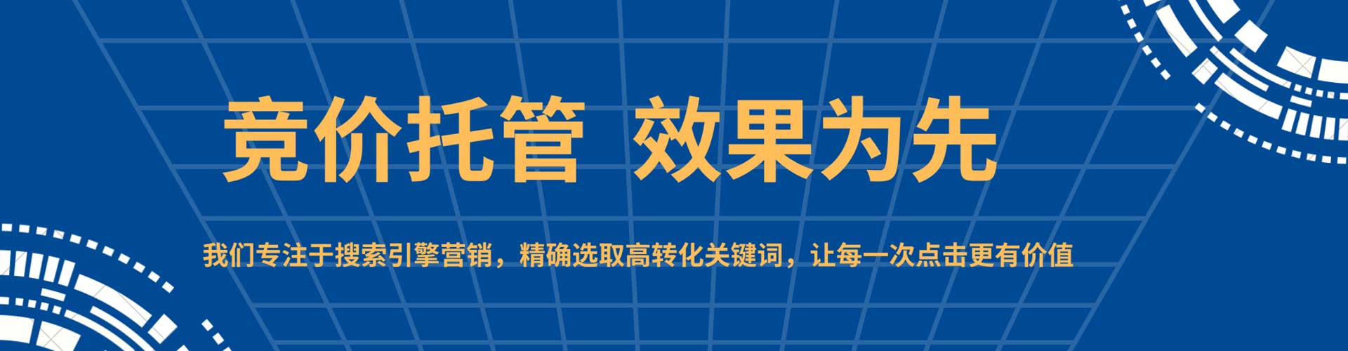 沂南百度包年竞价